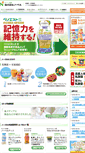 Mobile Screenshot of e-nobel.jp